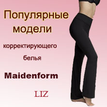 корректирующее белье