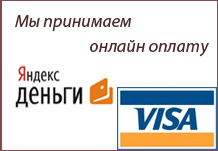 оплата онлайн