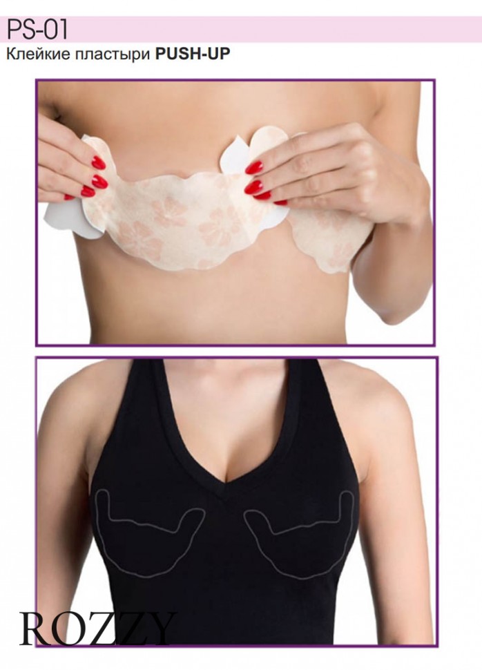 Пластыри Julimex Push-Up PS-01 телесный